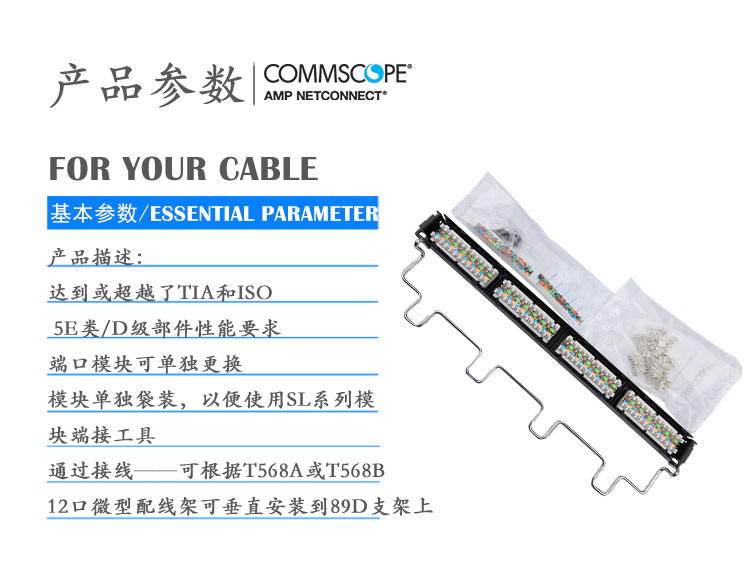 【AMP-NETCONNECT760180000】康普-原装超五类（高度1U）24口配线架-7601_06.jpg